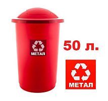 Кошик для сегрегації відходів 50 л TOPBIN МЕТАЛ