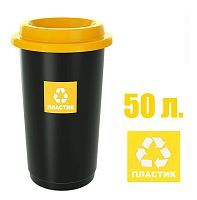Контейнер для сегрегації відходів 50 л ECO BIN 650-01 YELLOW 5907749916508
